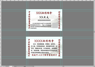水墨中医名片