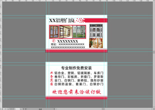 门窗名片