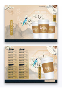 新中式国风格奶茶店点单菜单