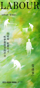 5劳动节1海报
