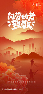 51劳动节海报