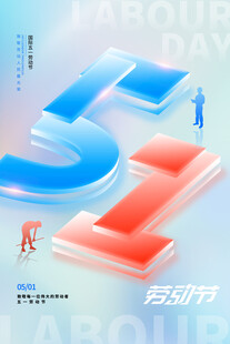 51劳动节