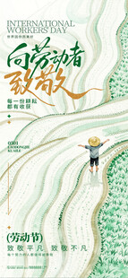 51劳动节