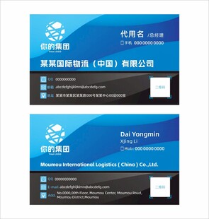 蓝色科技风公司名片设计