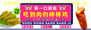 棒棒鸡美味不容错过