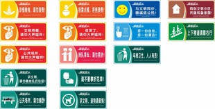温馨提示牌