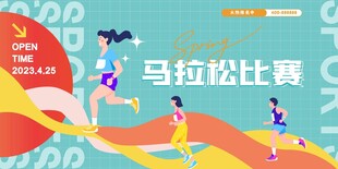 学校运动会