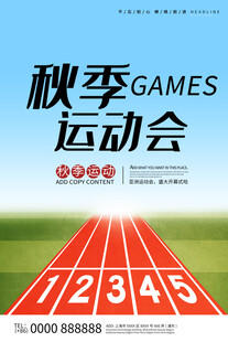 运动 