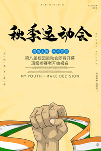 运动 