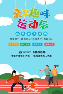 运动
