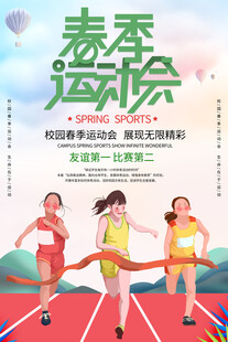 运动 