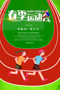 春季运动会活力奔跑瞬间