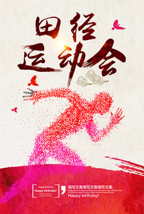 运动 