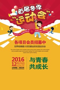 运动 