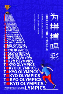 学校运动会
