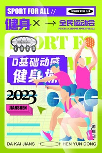 学校运动会
