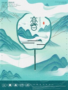 大暑海报 
