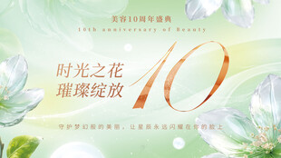 医美周年庆展板主KV视觉三