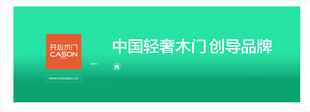 中国轻奢木门