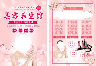 美容养生馆项目价格表