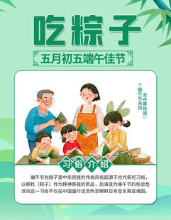 吃粽子 