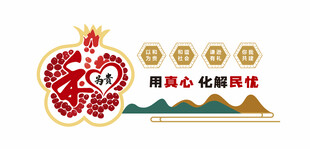 石榴籽筑牢
