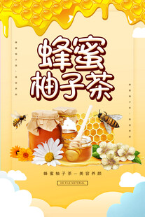 蜂蜜柚子茶