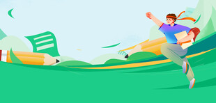 绿色扁平卡通高考背景