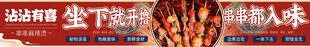 撸串