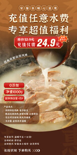  羊肉汤 