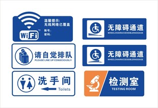 自觉排队 检测室 无障碍通道