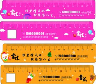 可爱卡通风格创意文具尺子