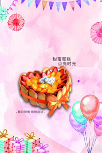 美味生日蛋糕  欢乐氛围浓