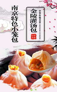 南京小笼包汤汁鲜美可口