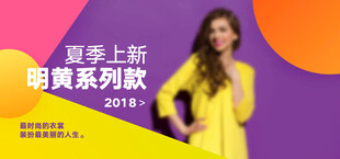 首页轮播图电商横图图片