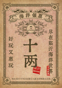 银票正面