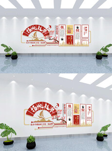 扬帆起航文化墙