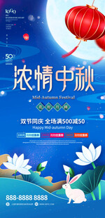 浓情中秋