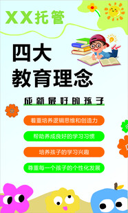 教育四大理念