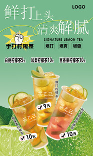 鲜打水果茶    清爽好滋味