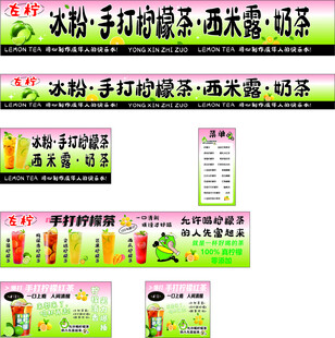 冰粉 手打柠檬茶 西米露 奶茶