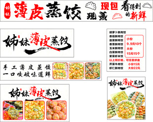水晶薄皮蒸饺
