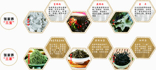三宝三茶