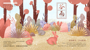 谷雨时节花卉插画场景
