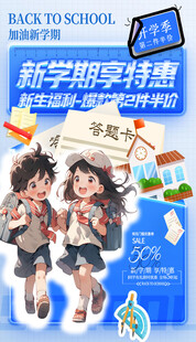 新学期特惠文具展示