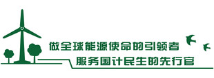 绿色能源环保设备宣传图