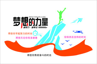 梦想力量助力展翅高飞