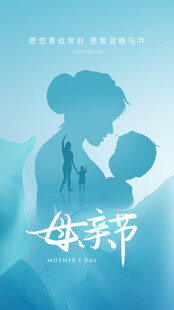 母亲节