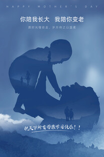 母亲节