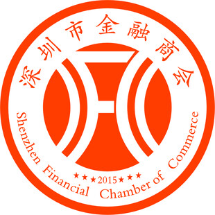 深圳市金融商会